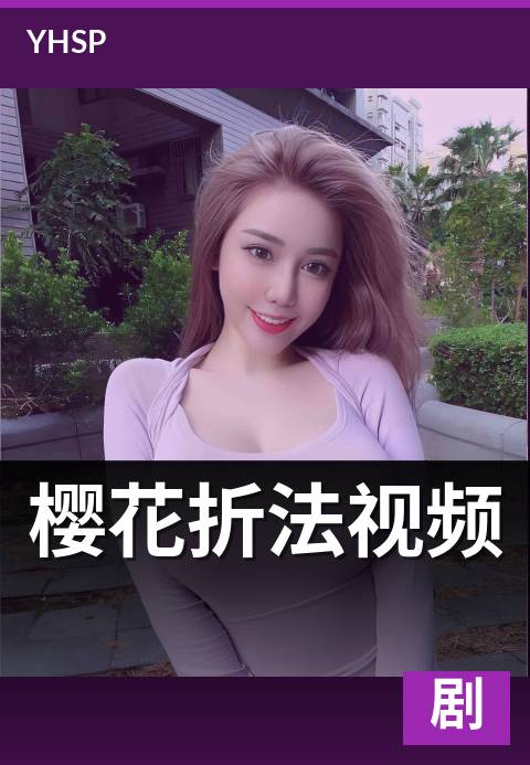 下一篇：樱花折法视频 - 七大常见樱花折纸方式对比