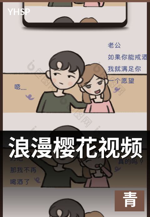 上一篇：浪漫樱花视频 - 情侣告白与情感叙事的视觉范式