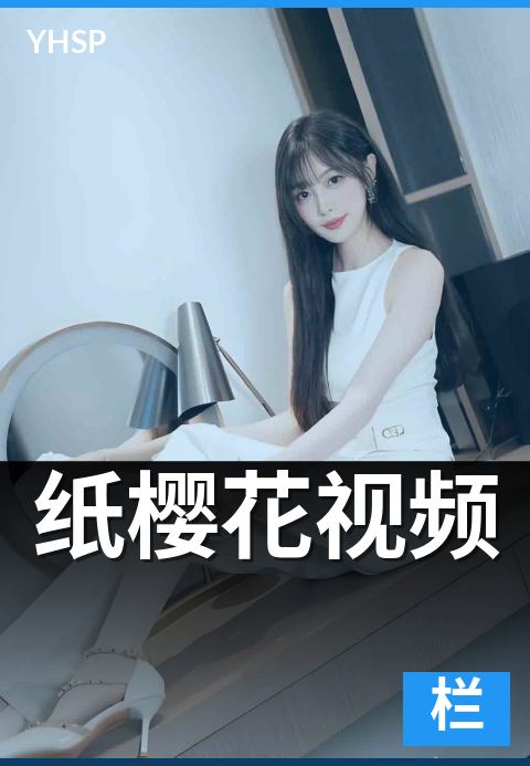 下一篇：纸樱花视频 - 平面与立体两种工艺的对照