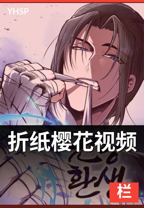 下一篇：折纸樱花视频 - 单瓣到多瓣的进阶路径