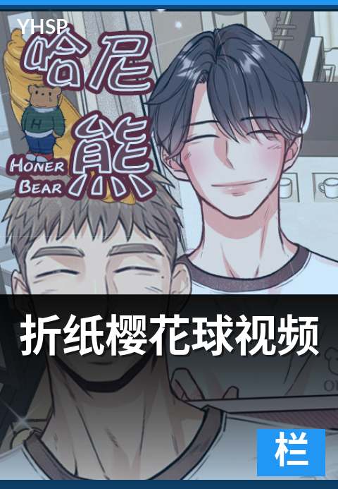 上一篇：折纸樱花球视频 - 立体球的完整工序与挂法